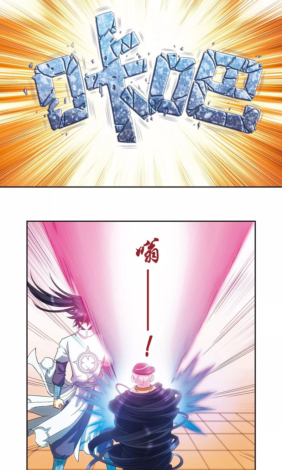 星海镖师 第143话 战力-零 第45页