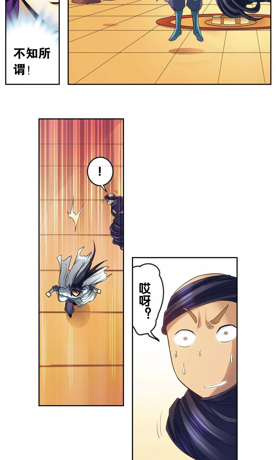星海镖师 第143话 战力-零 第41页