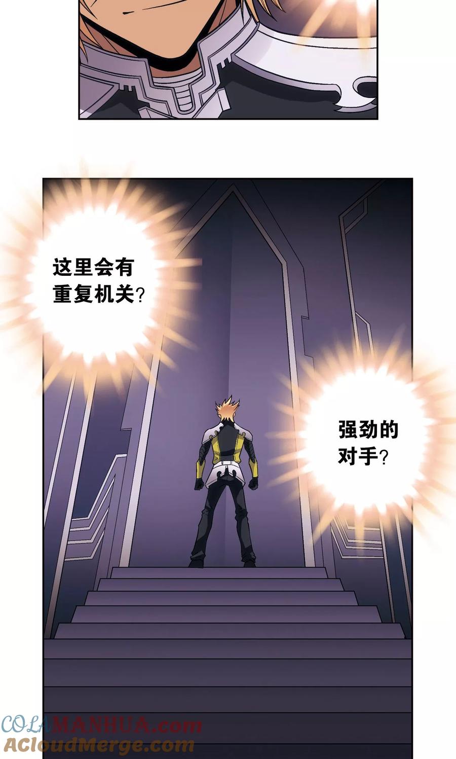 星海镖师 第143话 战力-零 第4页