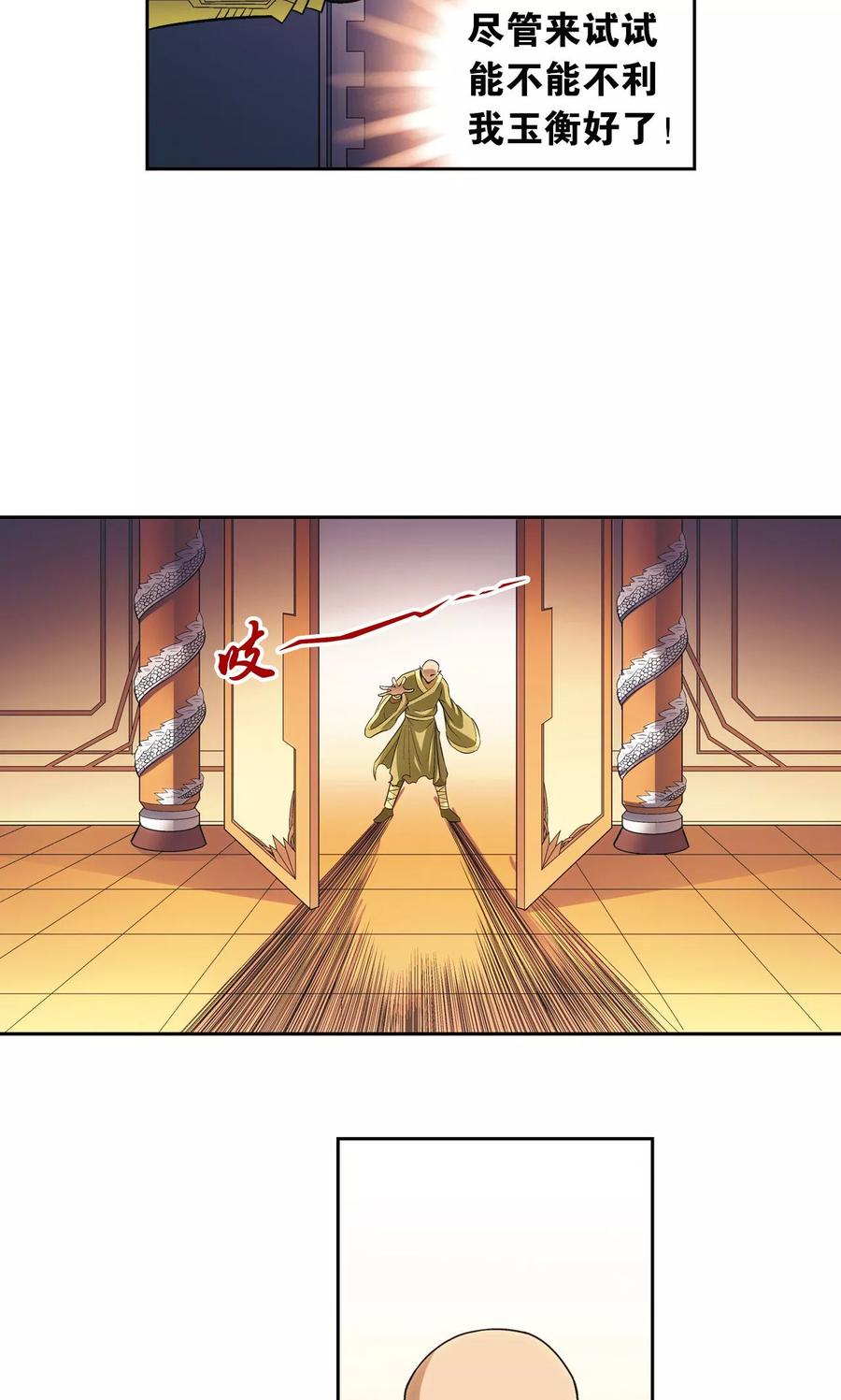 星海镖师 第143话 战力-零 第6页