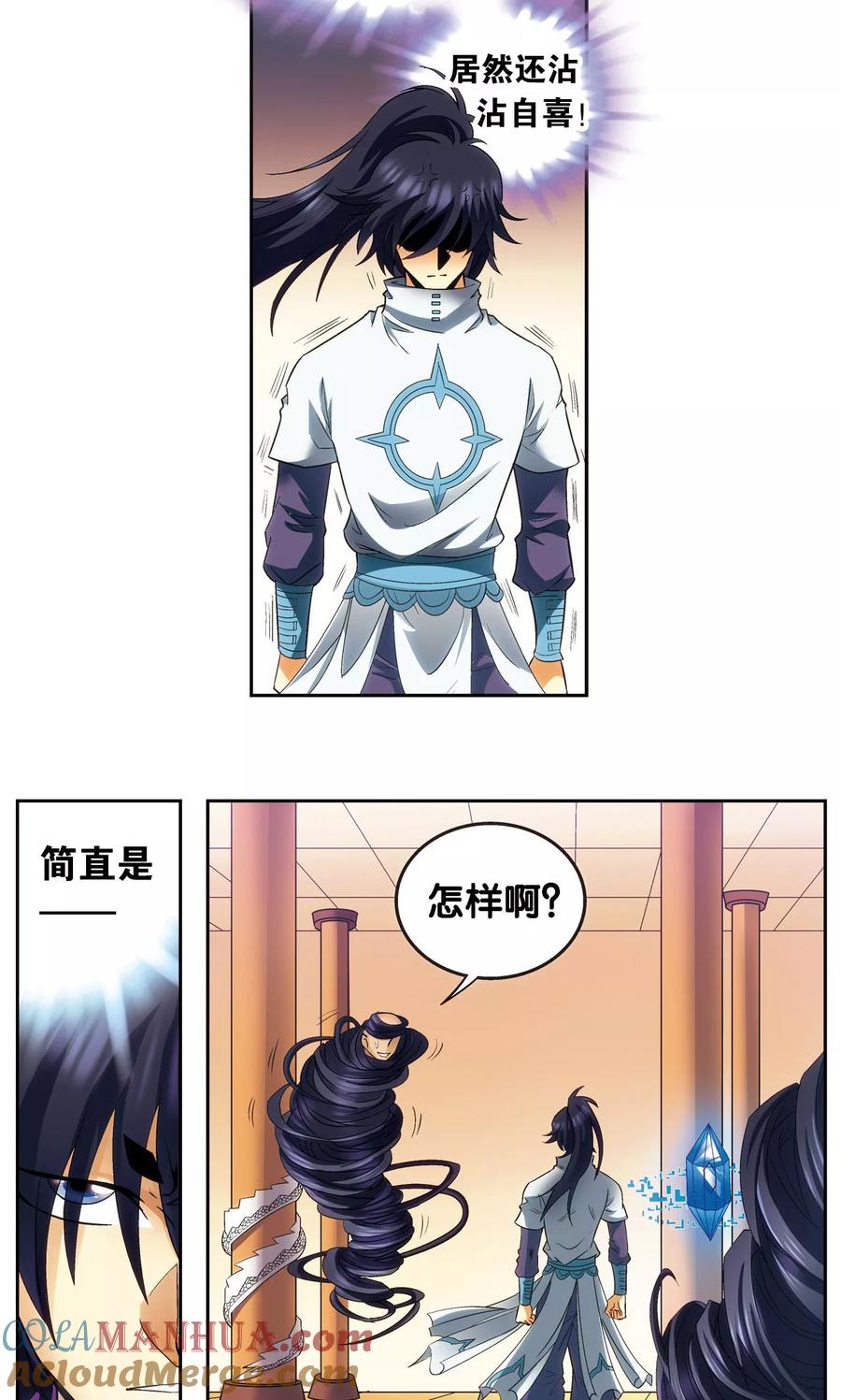 星海镖师 第143话 战力-零 第40页