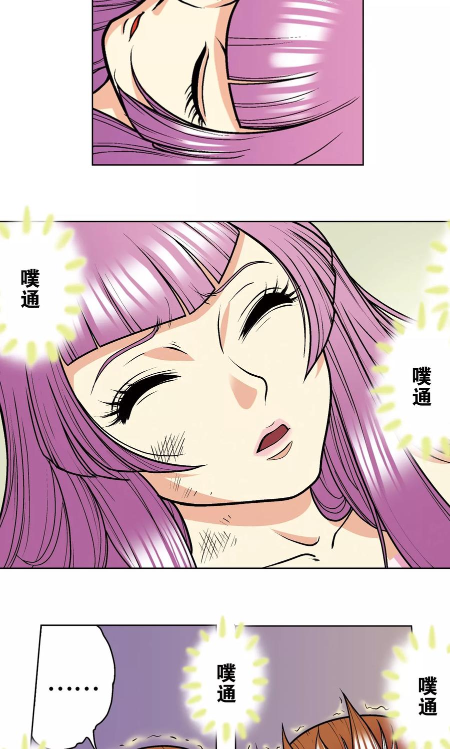 星海镖师 第12话 一个对八十个 第11页