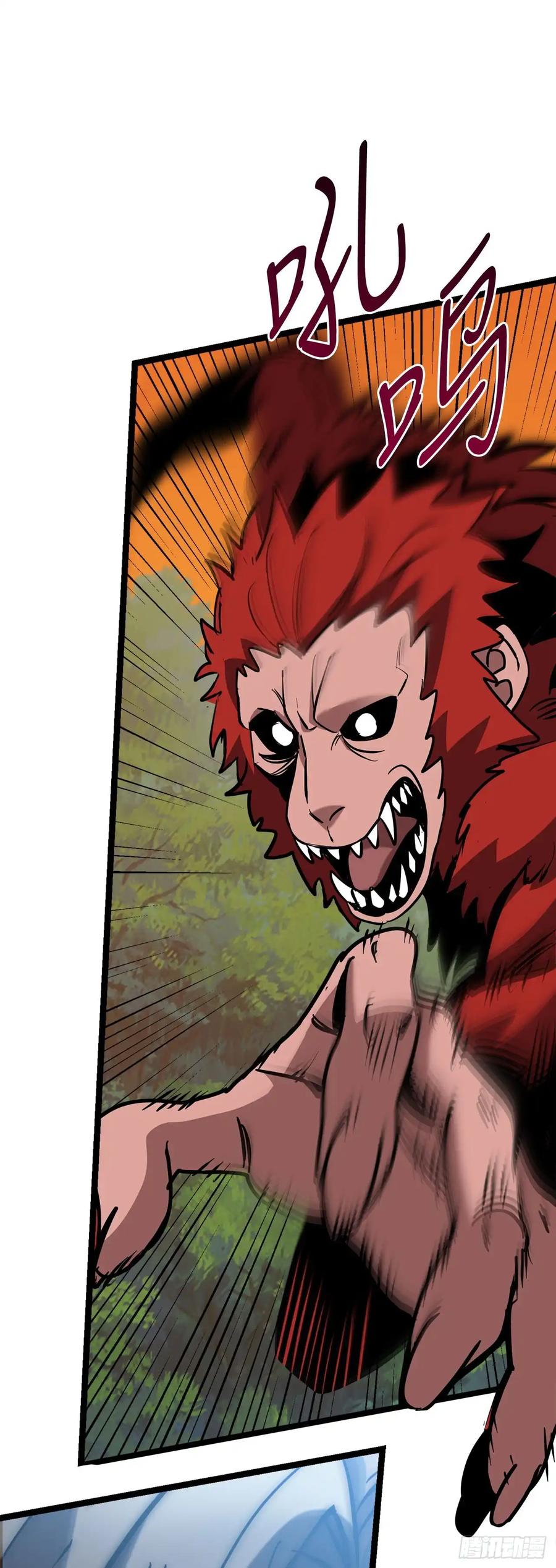 《我洗劫了魔神的仓库》14.血狼 第44页