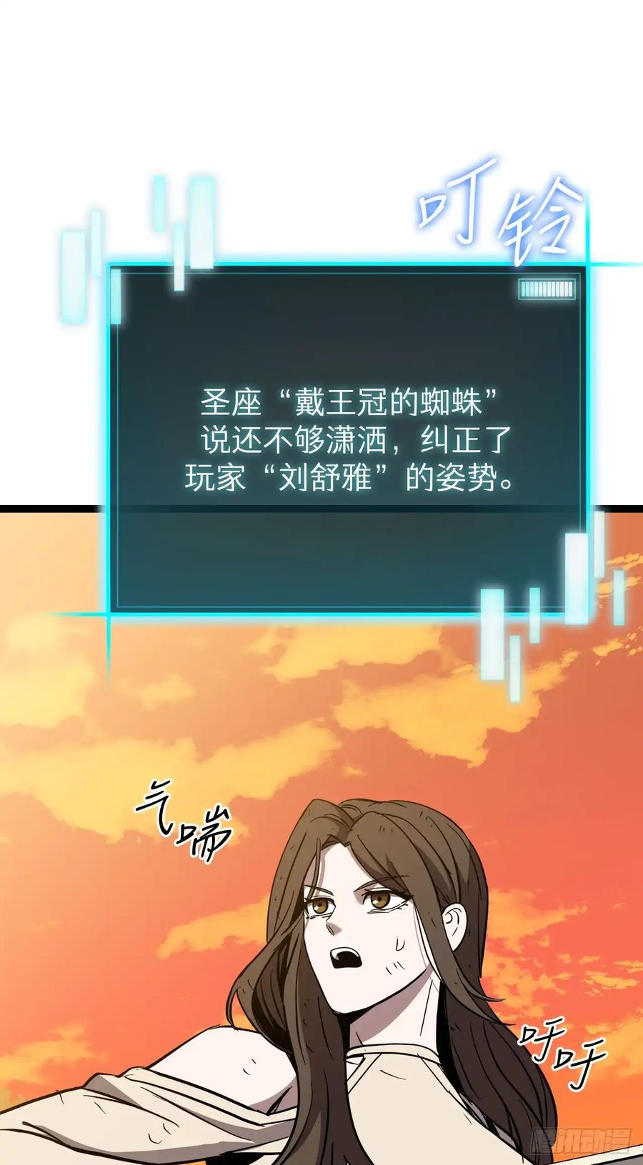 《我洗劫了魔神的仓库》14.血狼 第48页