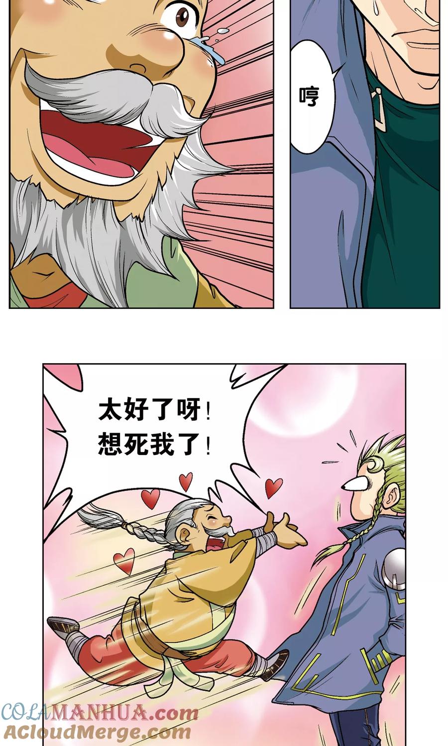 星海镖师 第12话 一个对八十个 第58页