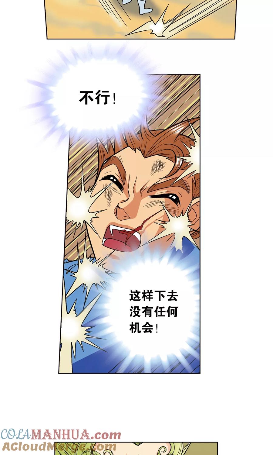 星海镖师 第12话 一个对八十个 第28页