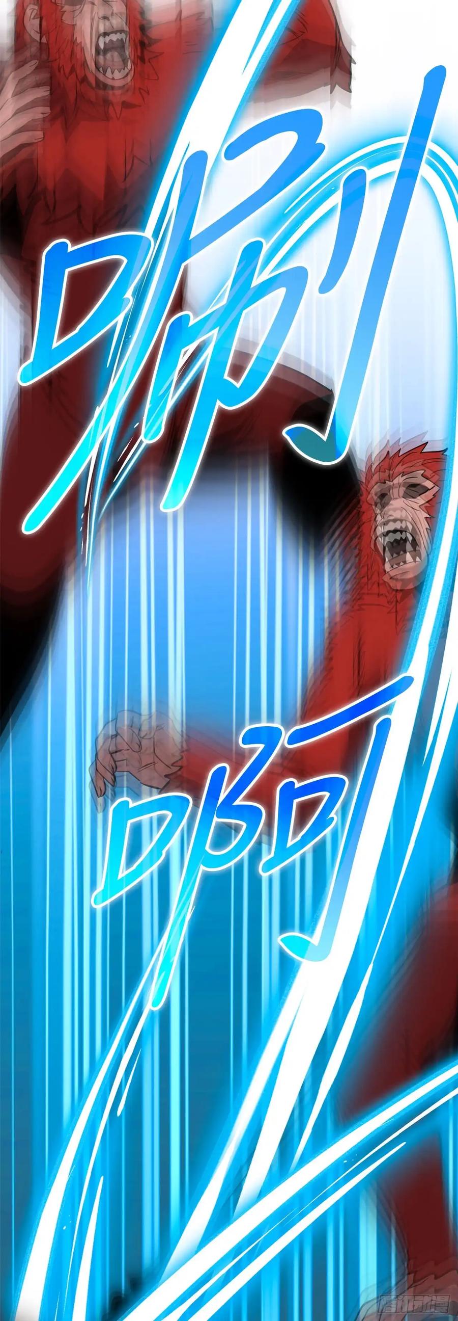 《我洗劫了魔神的仓库》14.血狼 第46页