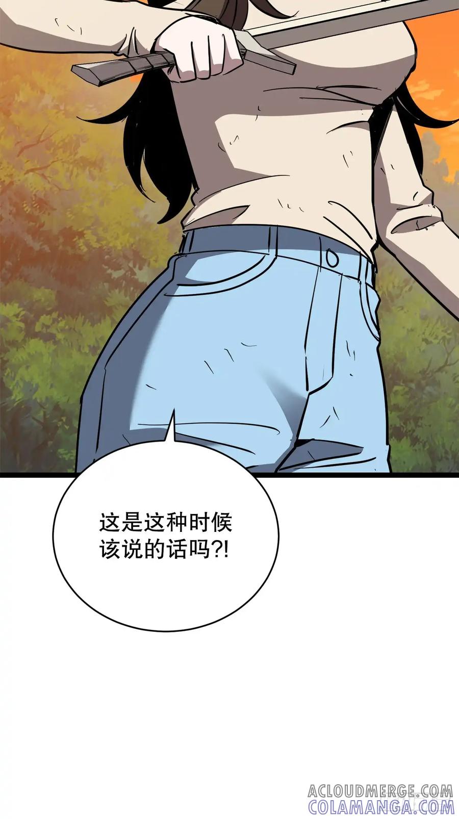 《我洗劫了魔神的仓库》14.血狼 第49页