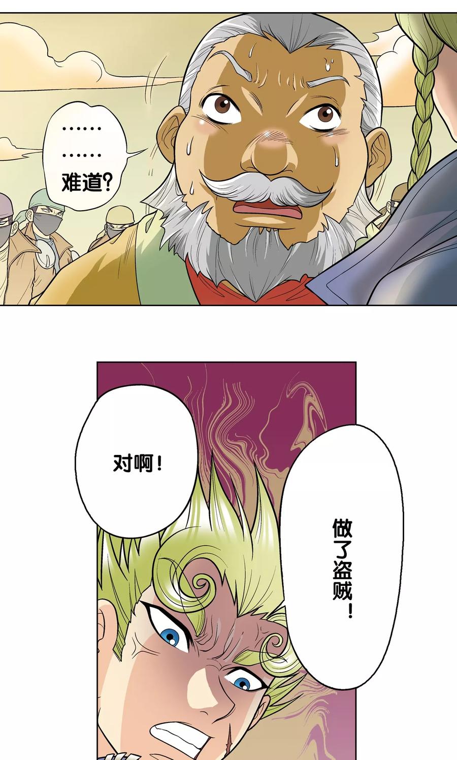 星海镖师 第12话 一个对八十个 第65页
