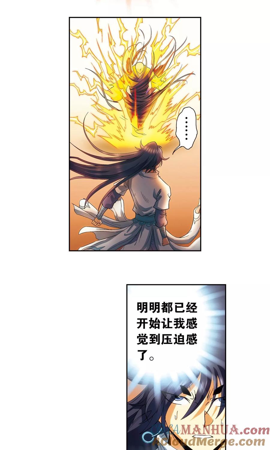 星海镖师 第144话 范围 第25页