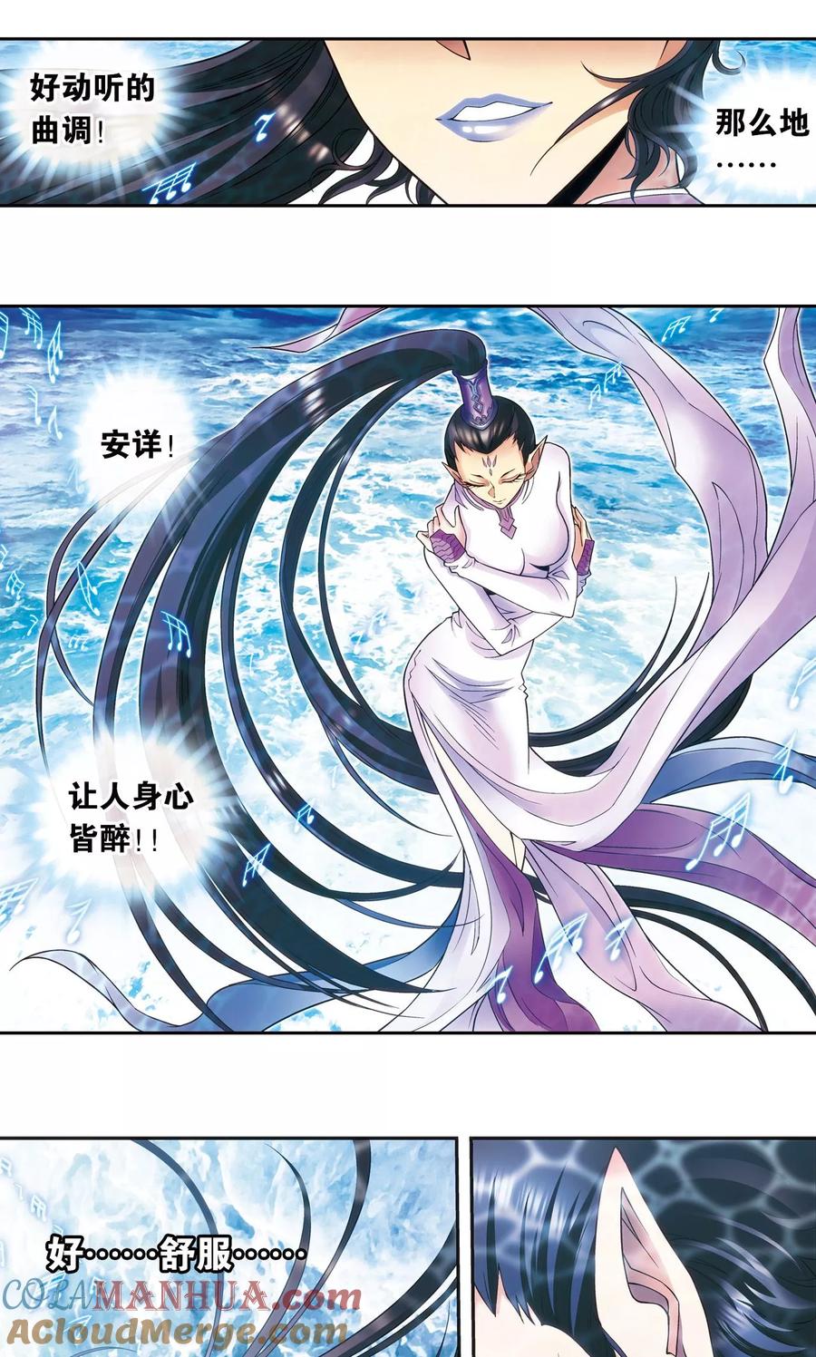 星海镖师 第144话 范围 第46页