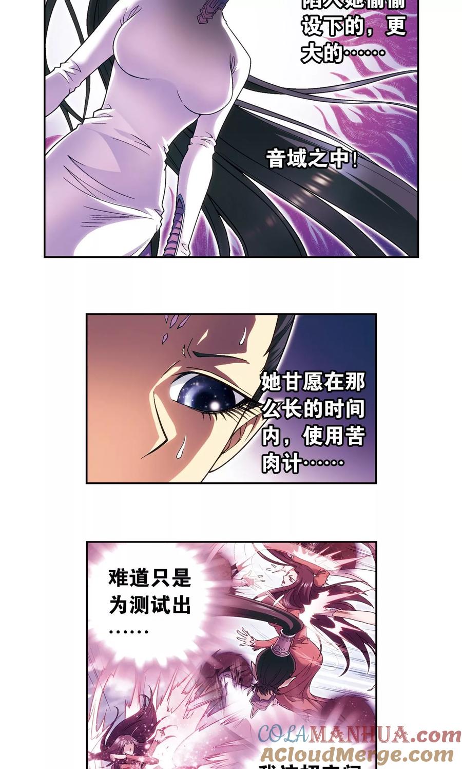 星海镖师 第144话 范围 第40页