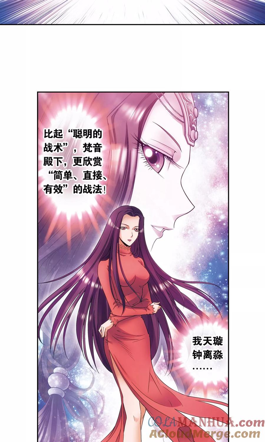 星海镖师 第144话 范围 第43页