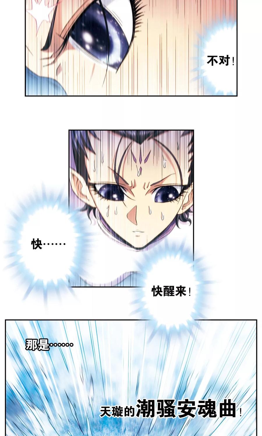 星海镖师 第144话 范围 第48页