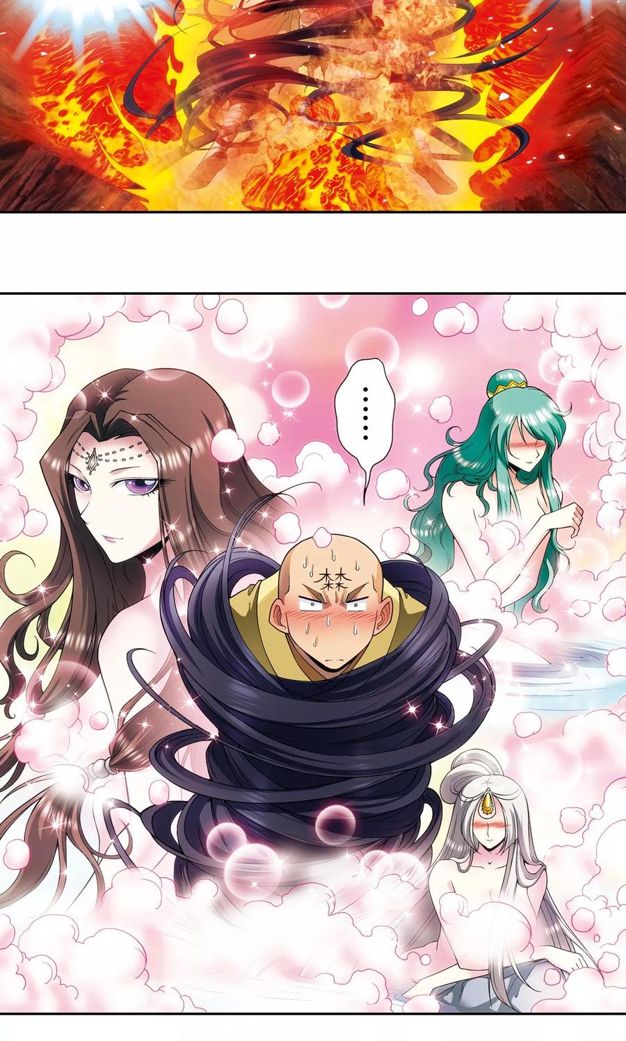 星海镖师 第144话 范围 第23页
