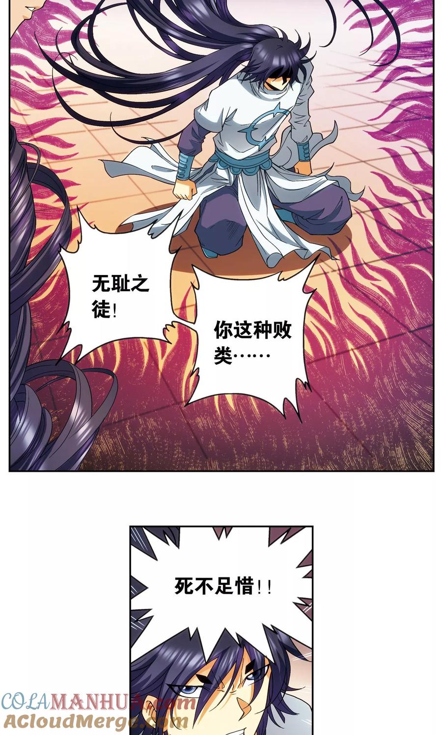 星海镖师 第144话 范围 第13页