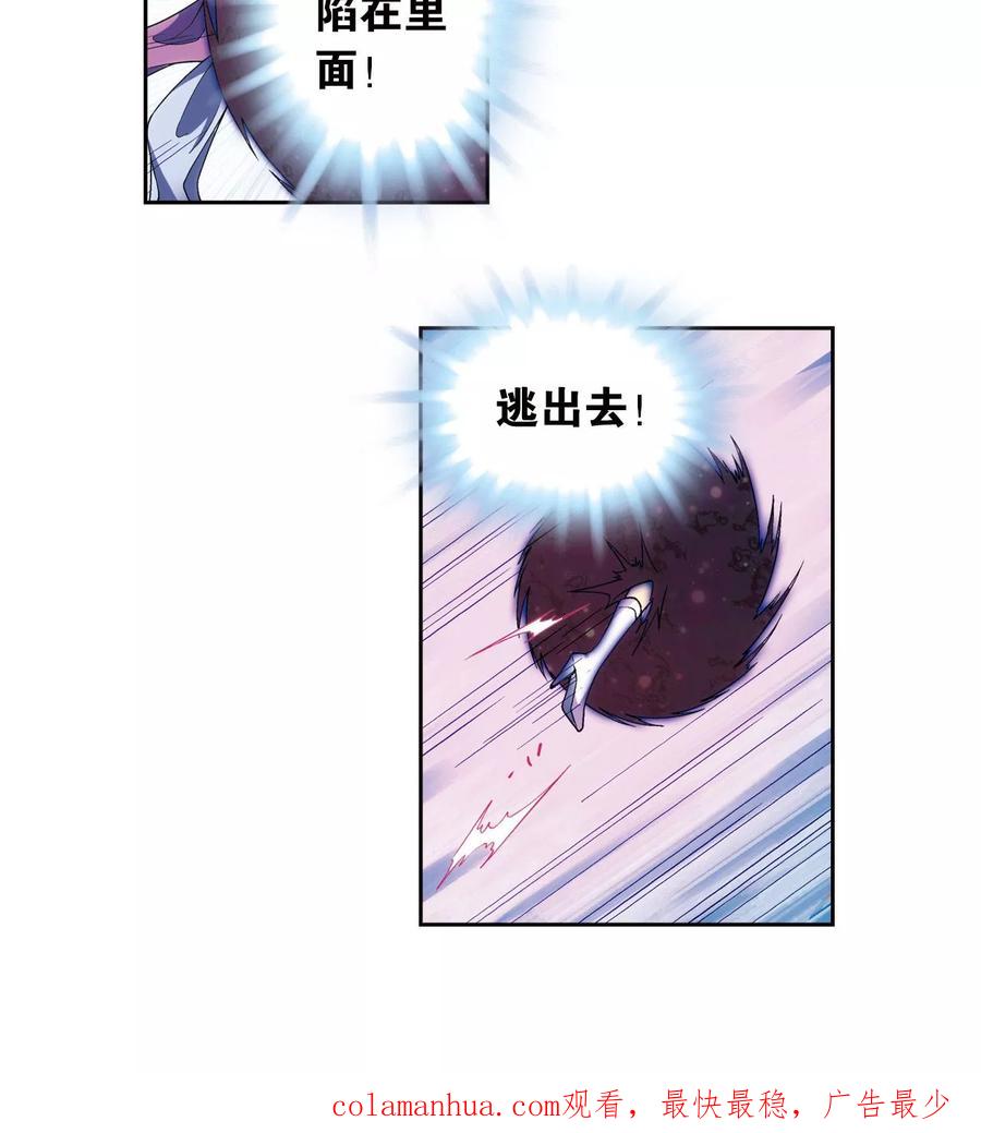 星海镖师 第144话 范围 第50页