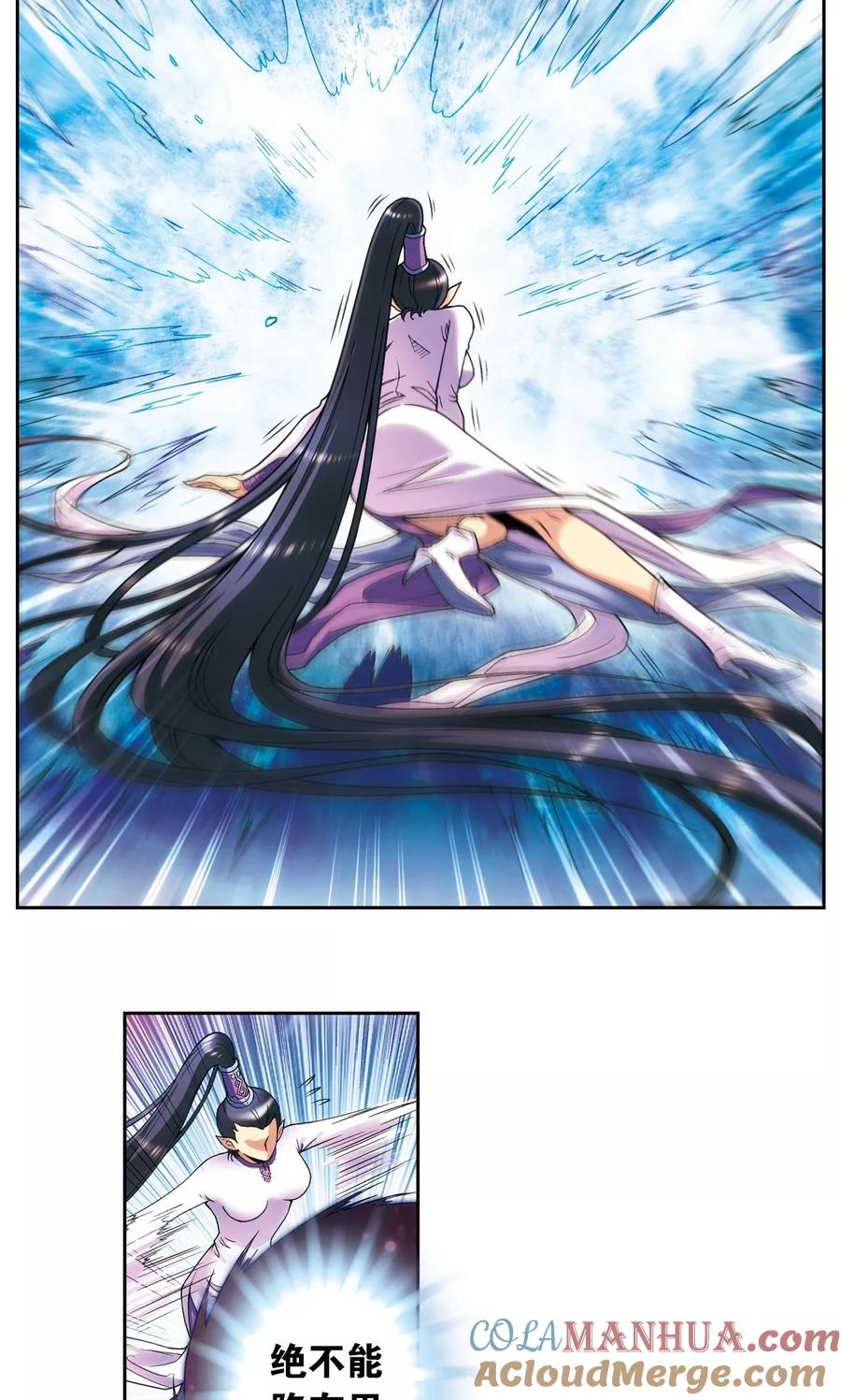 星海镖师 第144话 范围 第49页