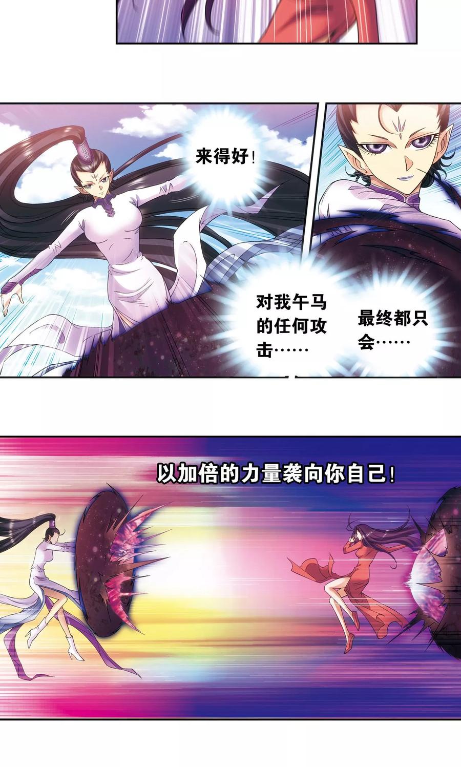 星海镖师 第144话 范围 第33页