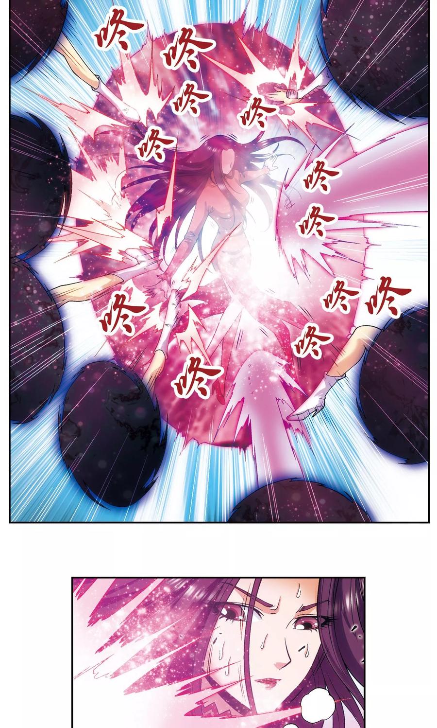 星海镖师 第144话 范围 第29页