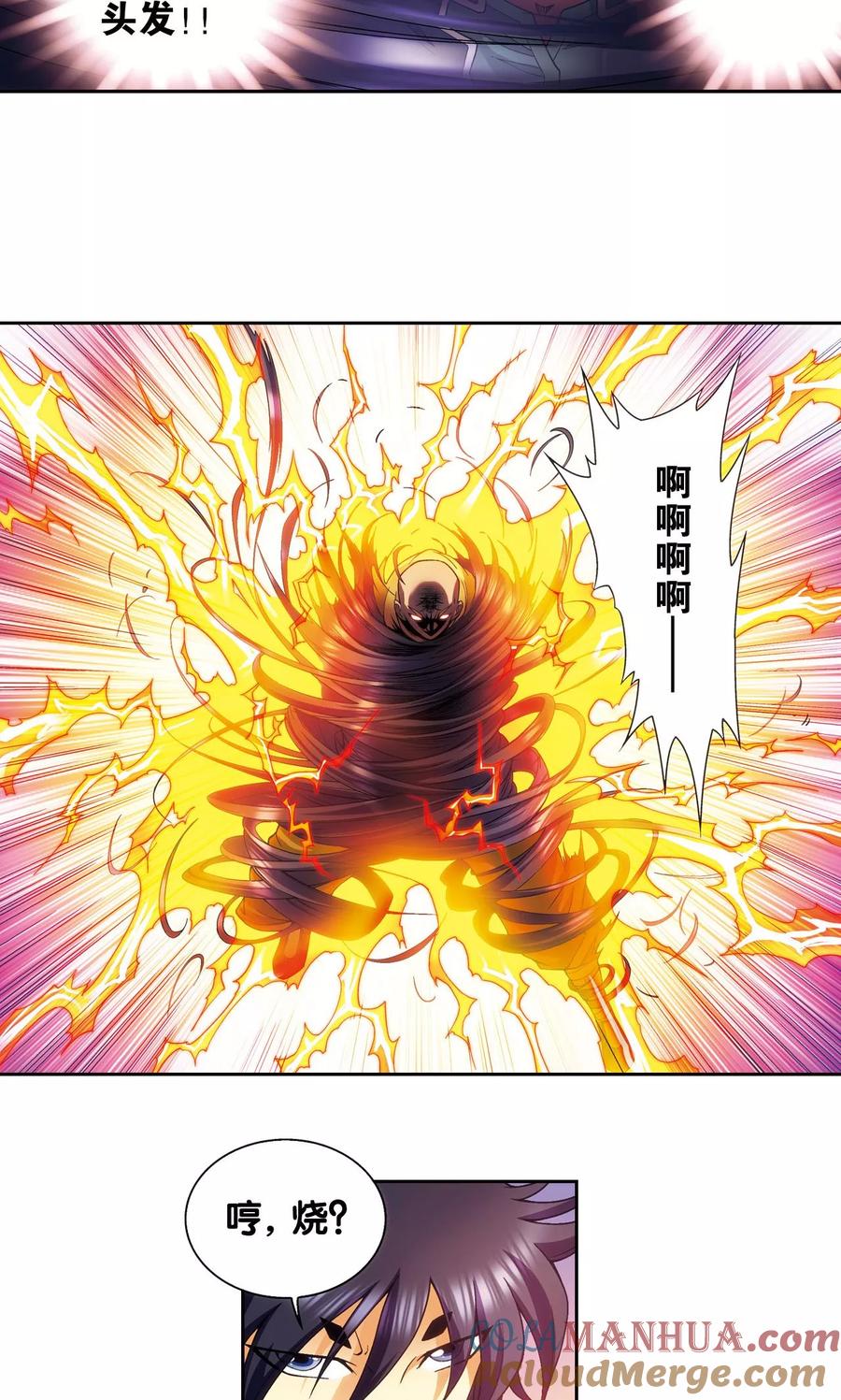 星海镖师 第144话 范围 第19页