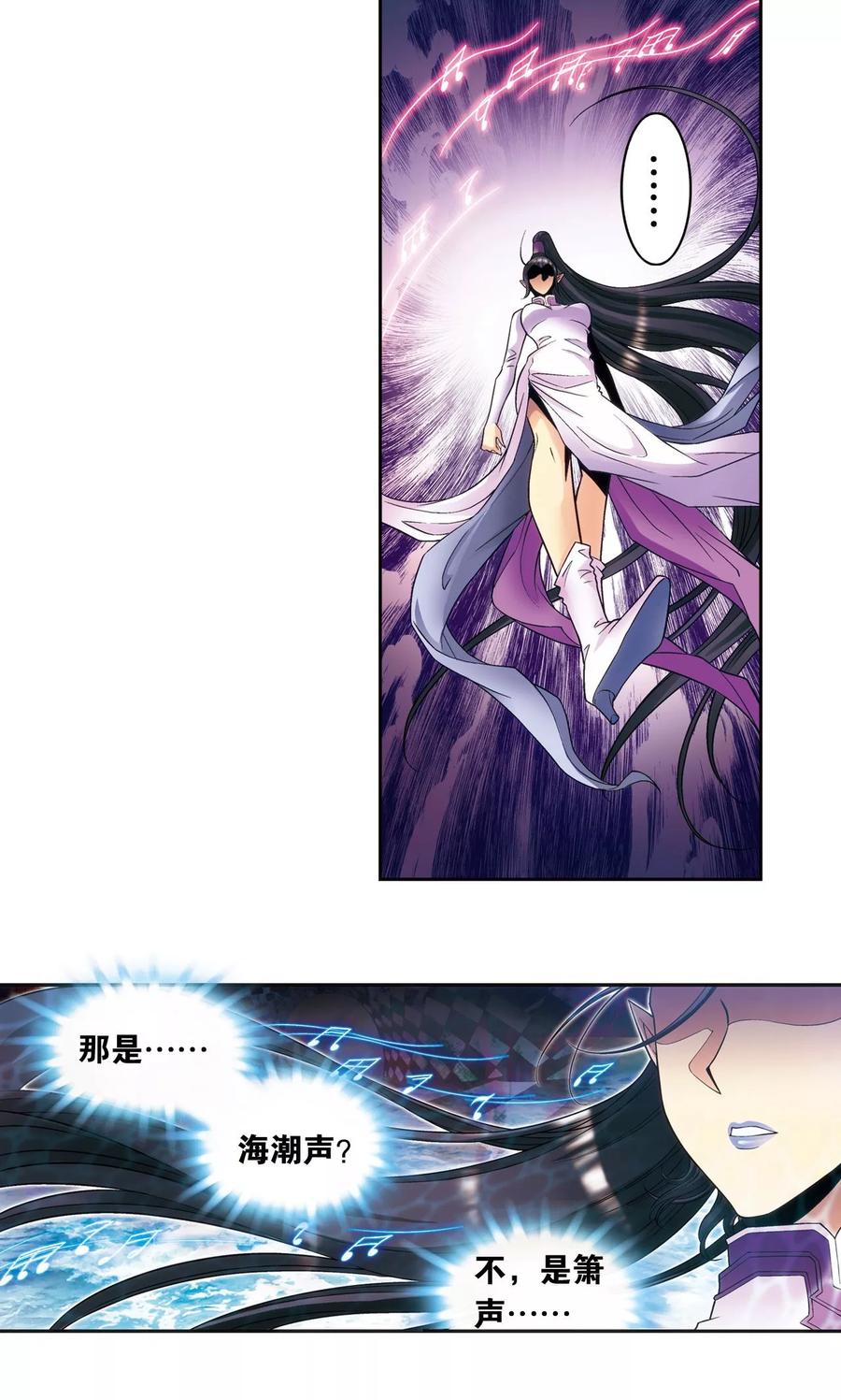 星海镖师 第144话 范围 第45页