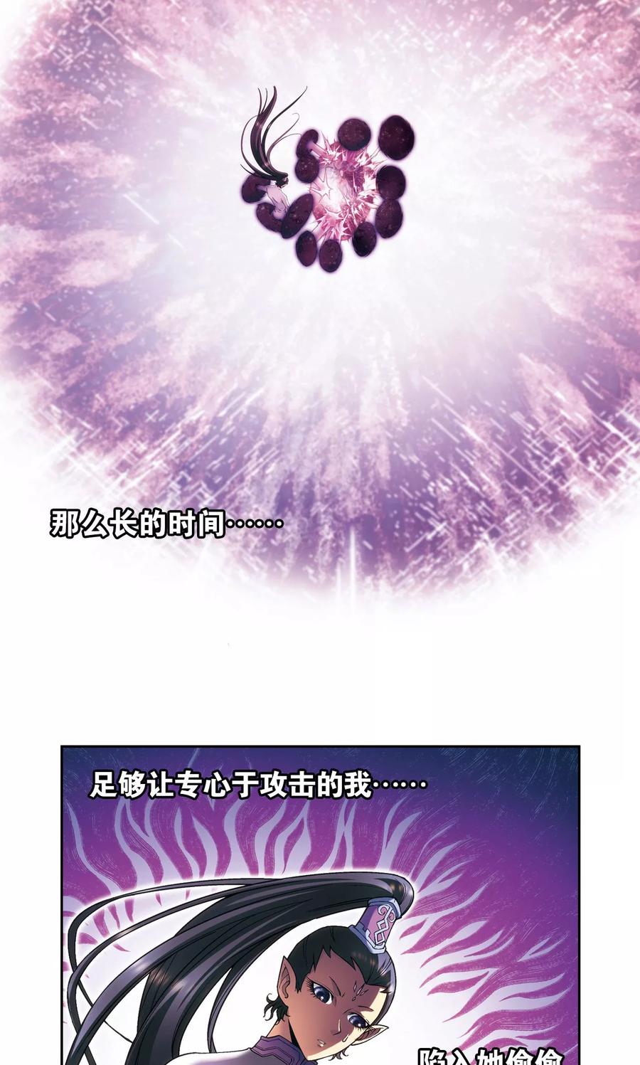 星海镖师 第144话 范围 第39页