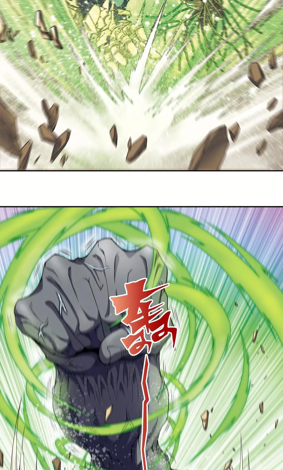 星海镖师 第145话 暴走 第30页
