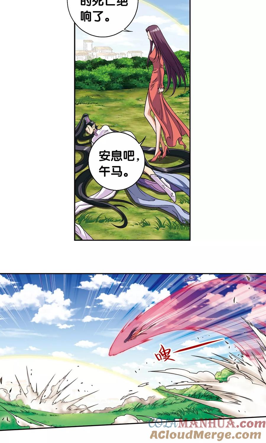 星海镖师 第145话 暴走 第19页