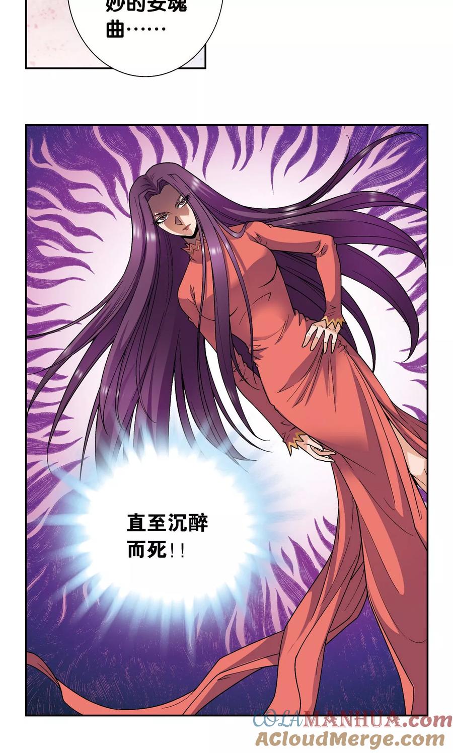 星海镖师 第145话 暴走 第11页
