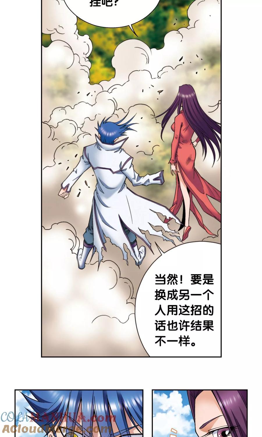 星海镖师 第145话 暴走 第21页