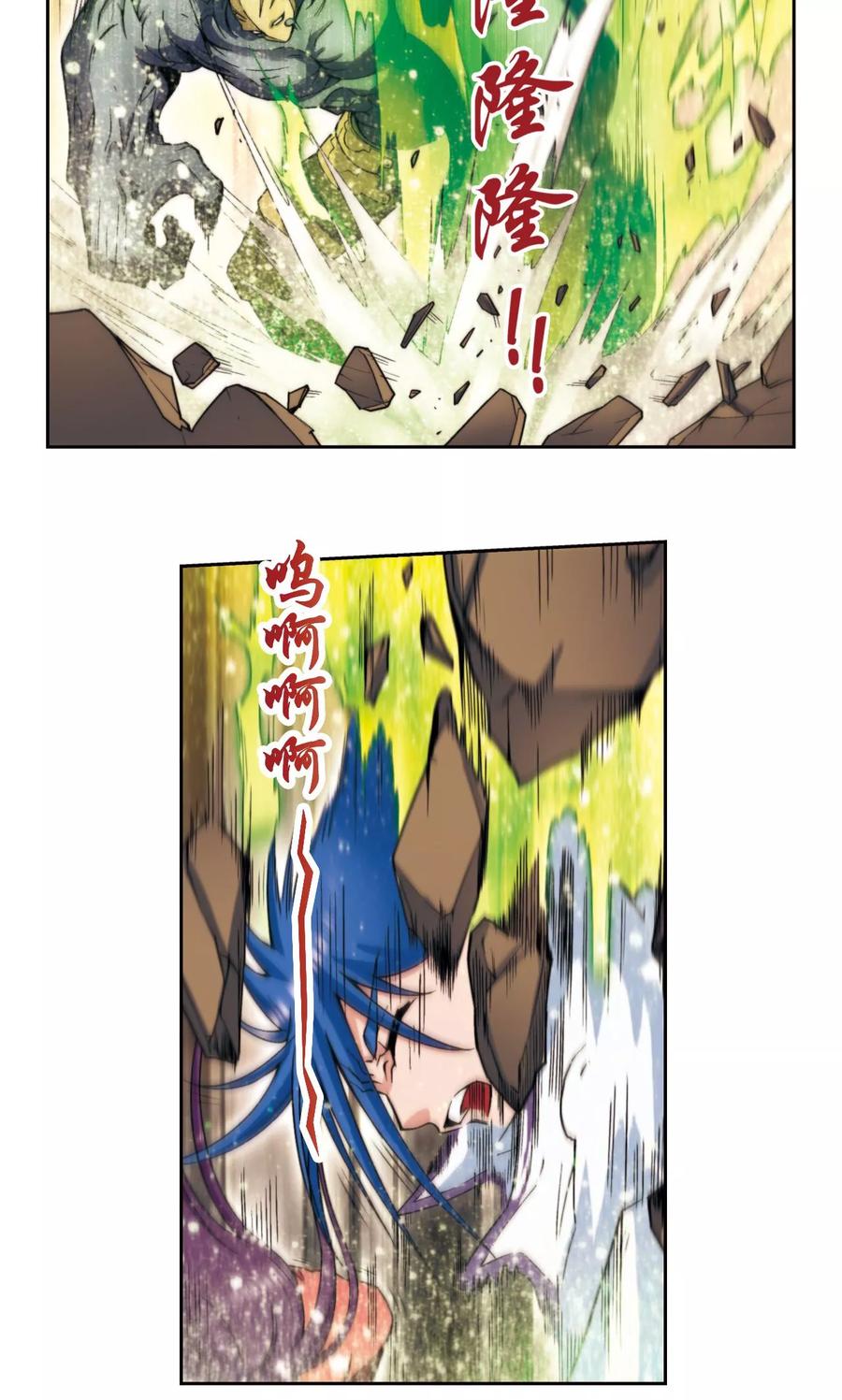 星海镖师 第145话 暴走 第34页