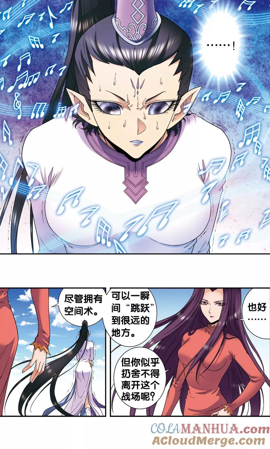 星海镖师 第145话 暴走 第9页