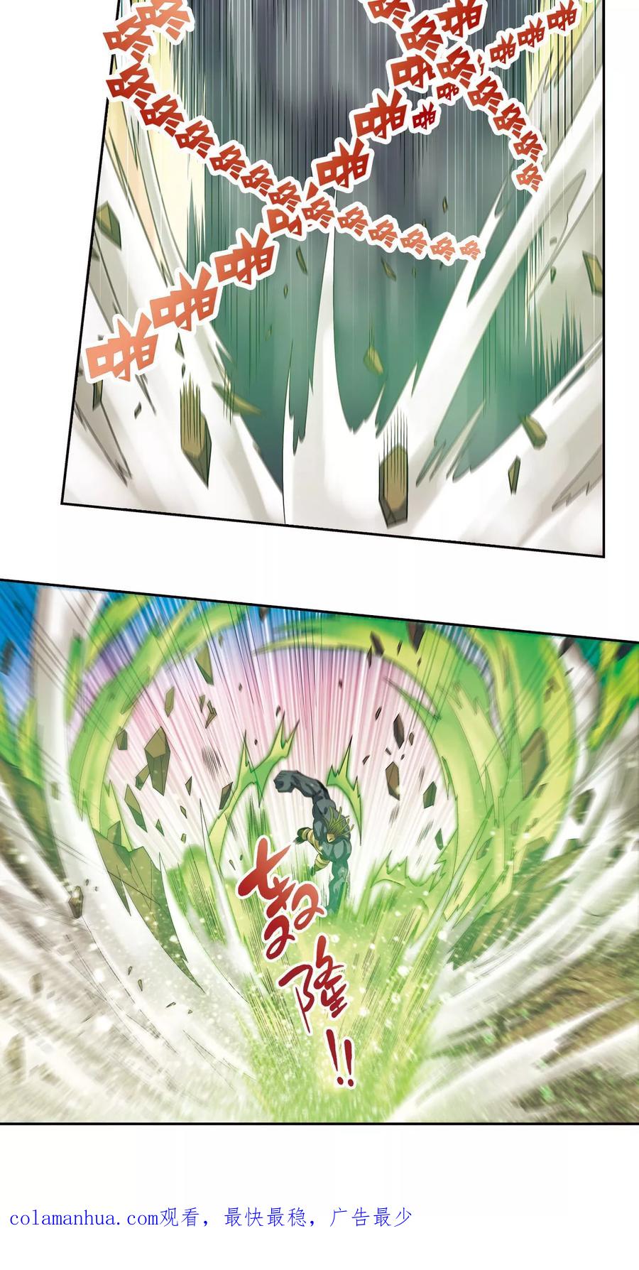 星海镖师 第145话 暴走 第36页