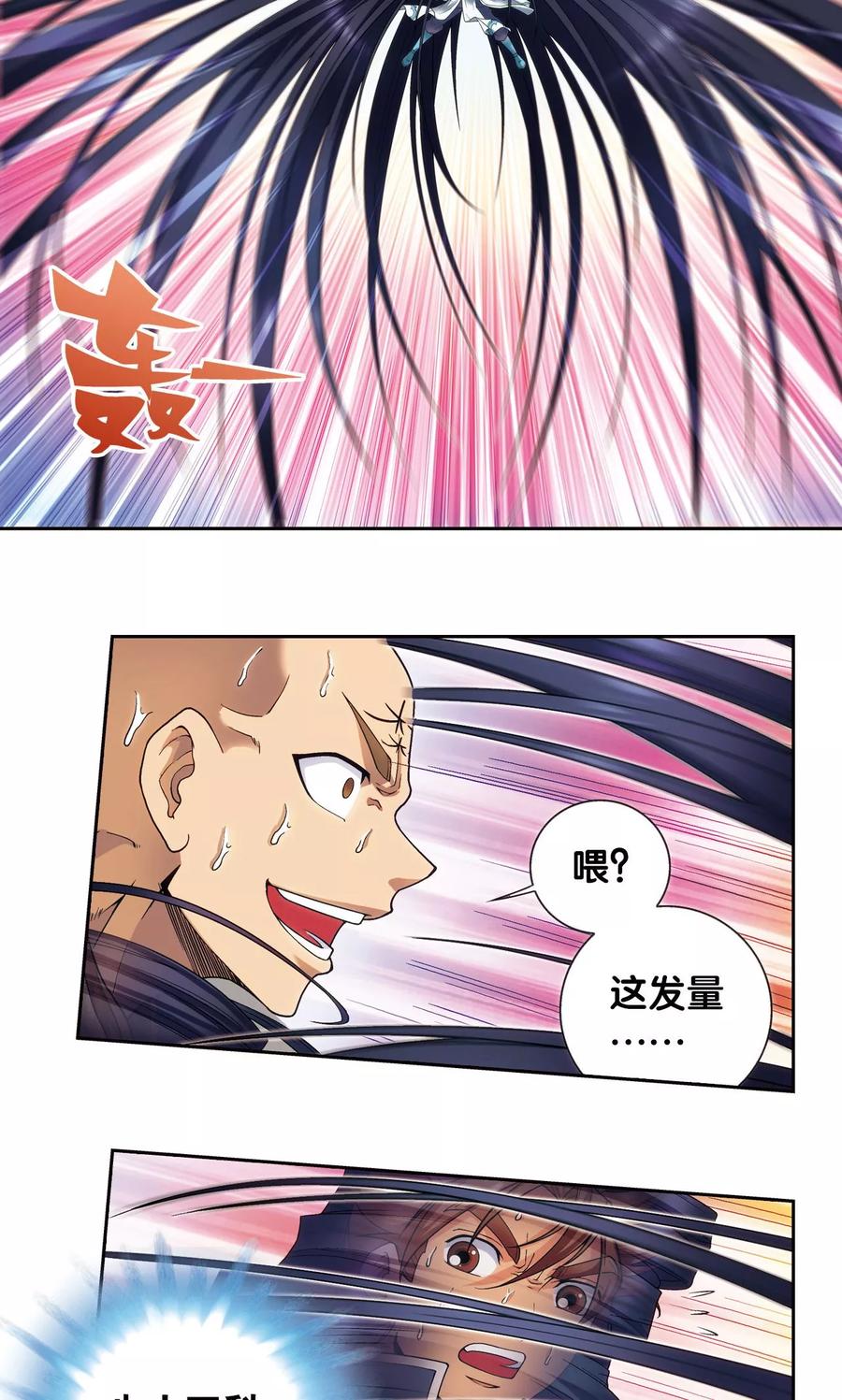 星海镖师 第146话 一械千里 第20页