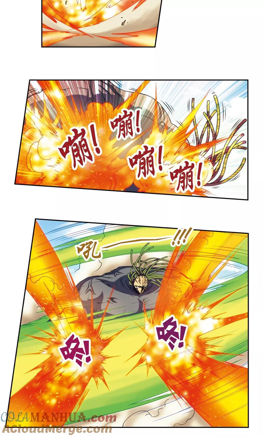 星海镖师 第146话 一械千里 第5页