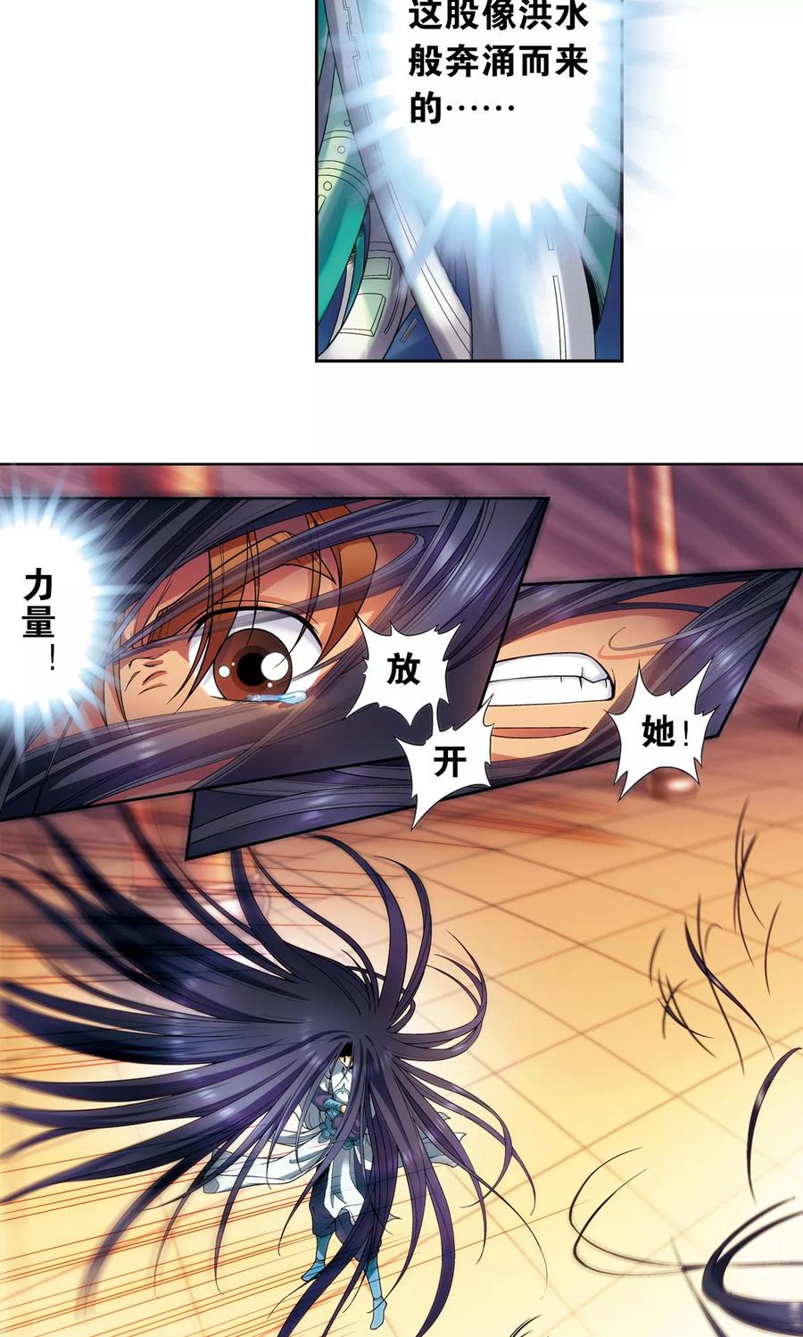 星海镖师 第146话 一械千里 第28页