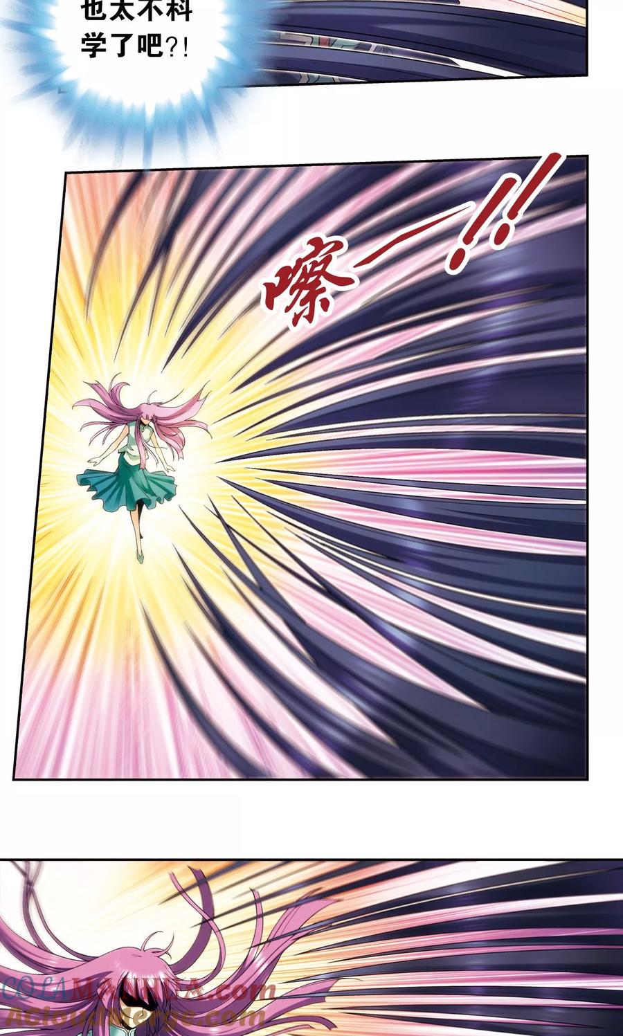 星海镖师 第146话 一械千里 第21页