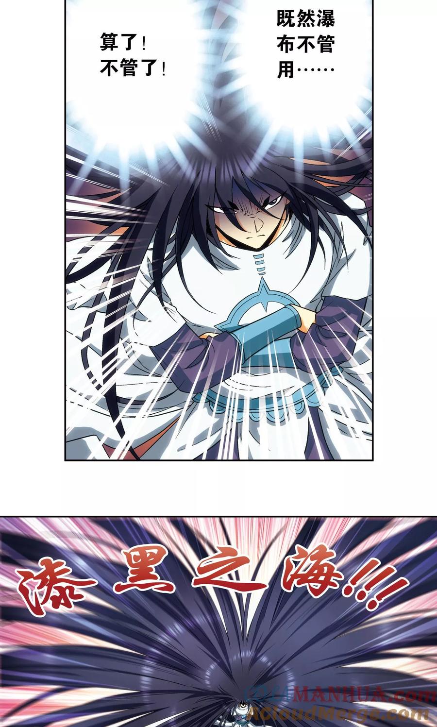 星海镖师 第146话 一械千里 第19页