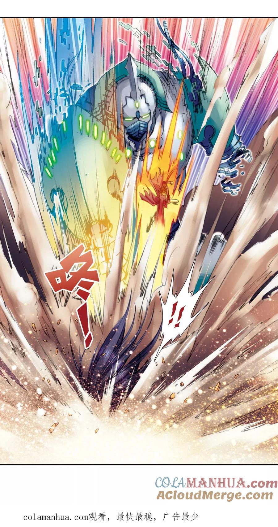 星海镖师 第146话 一械千里 第31页