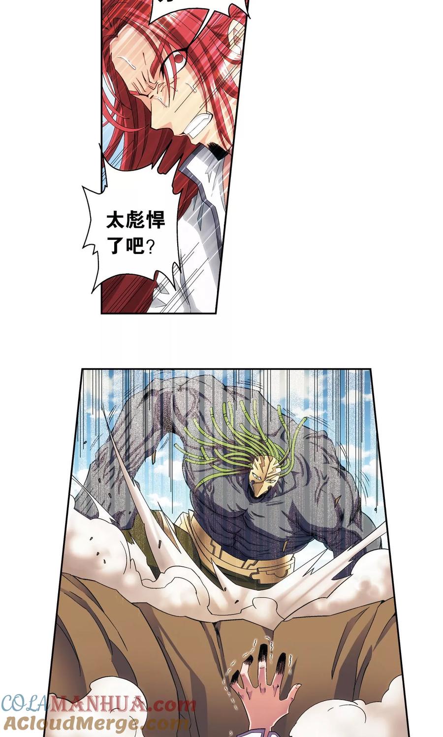 星海镖师 第146话 一械千里 第13页
