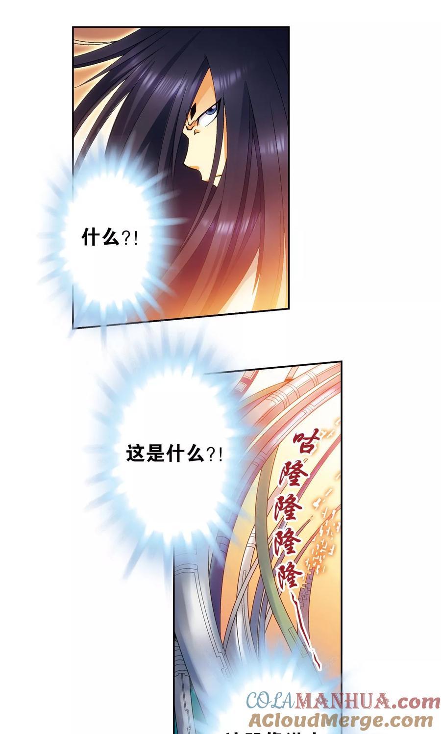 星海镖师 第146话 一械千里 第27页