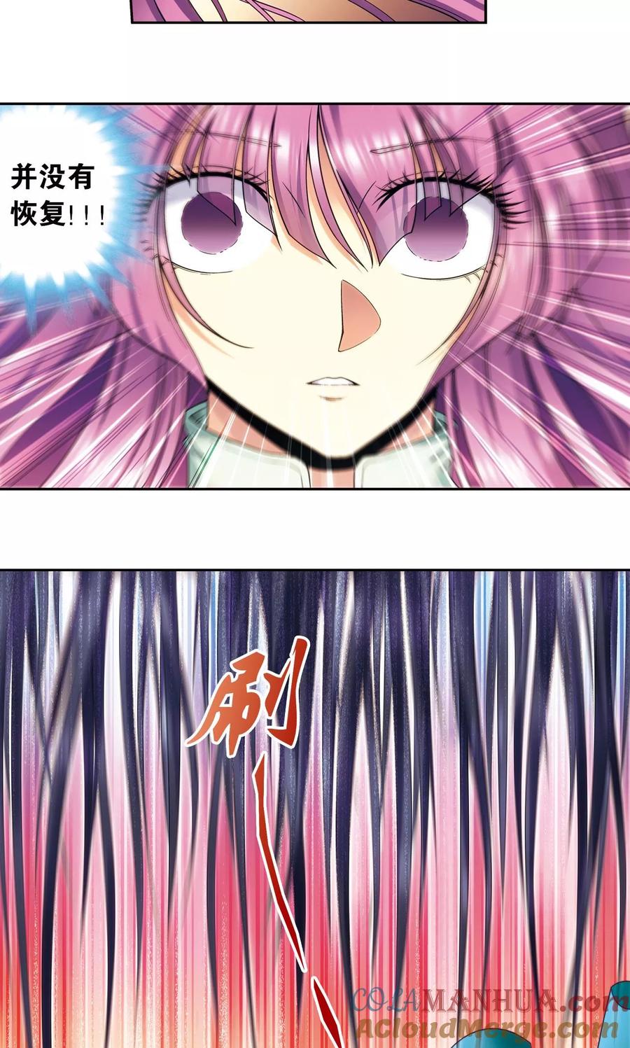 星海镖师 第146话 一械千里 第23页