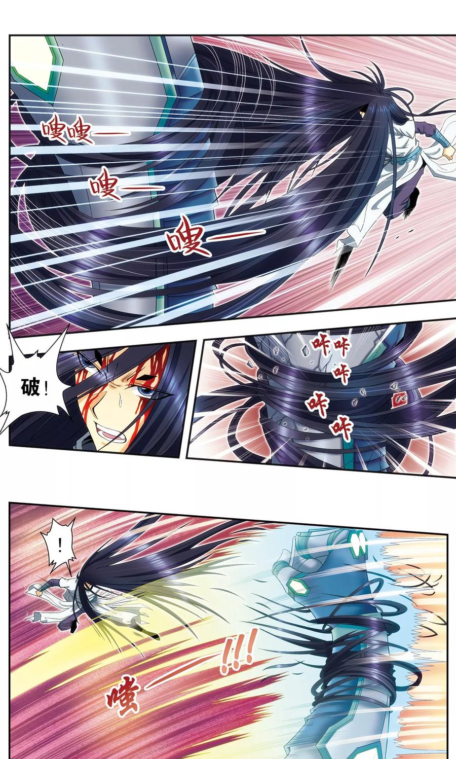 星海镖师 第147话 胜利 第5页