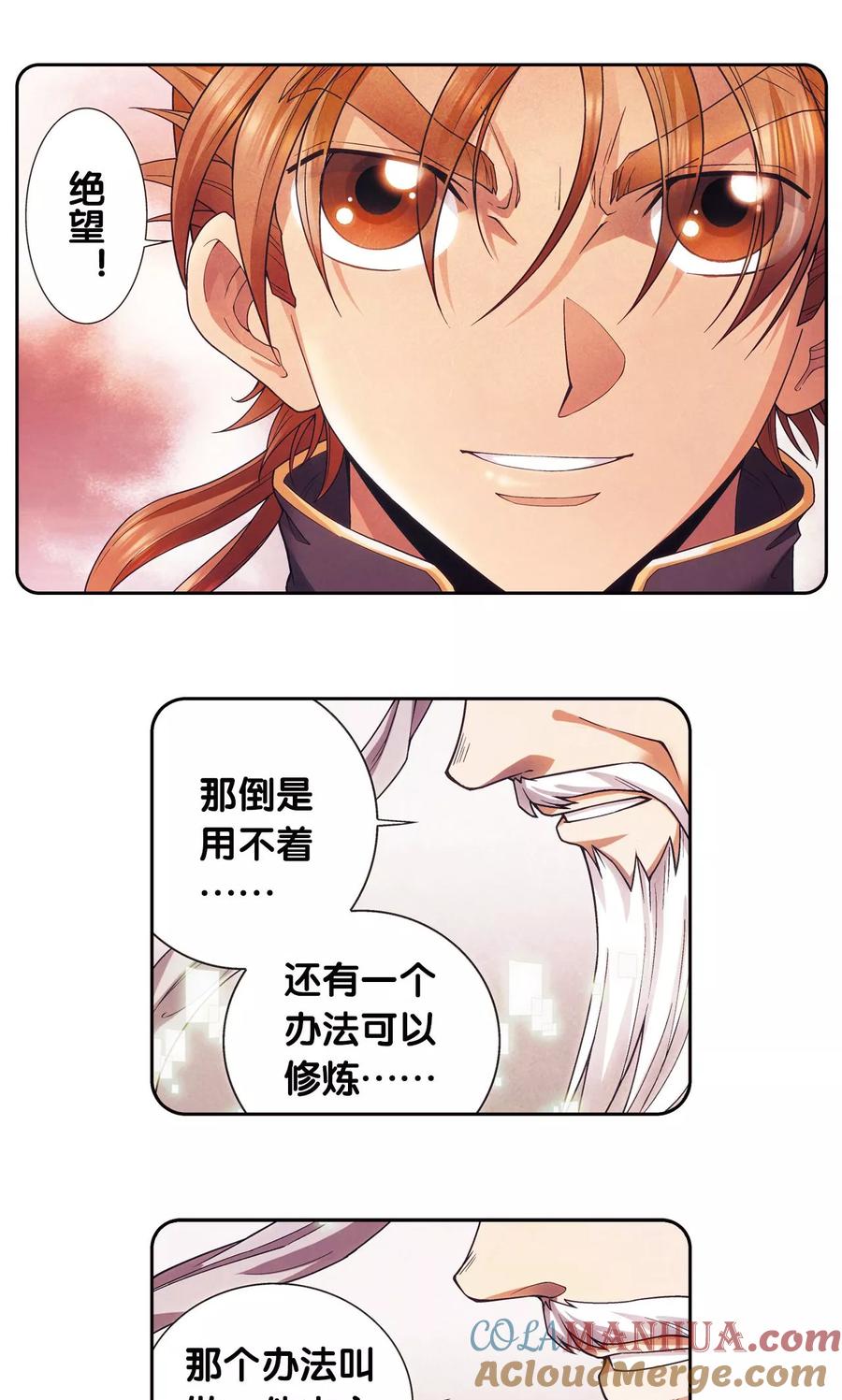 星海镖师 第147话 胜利 第24页