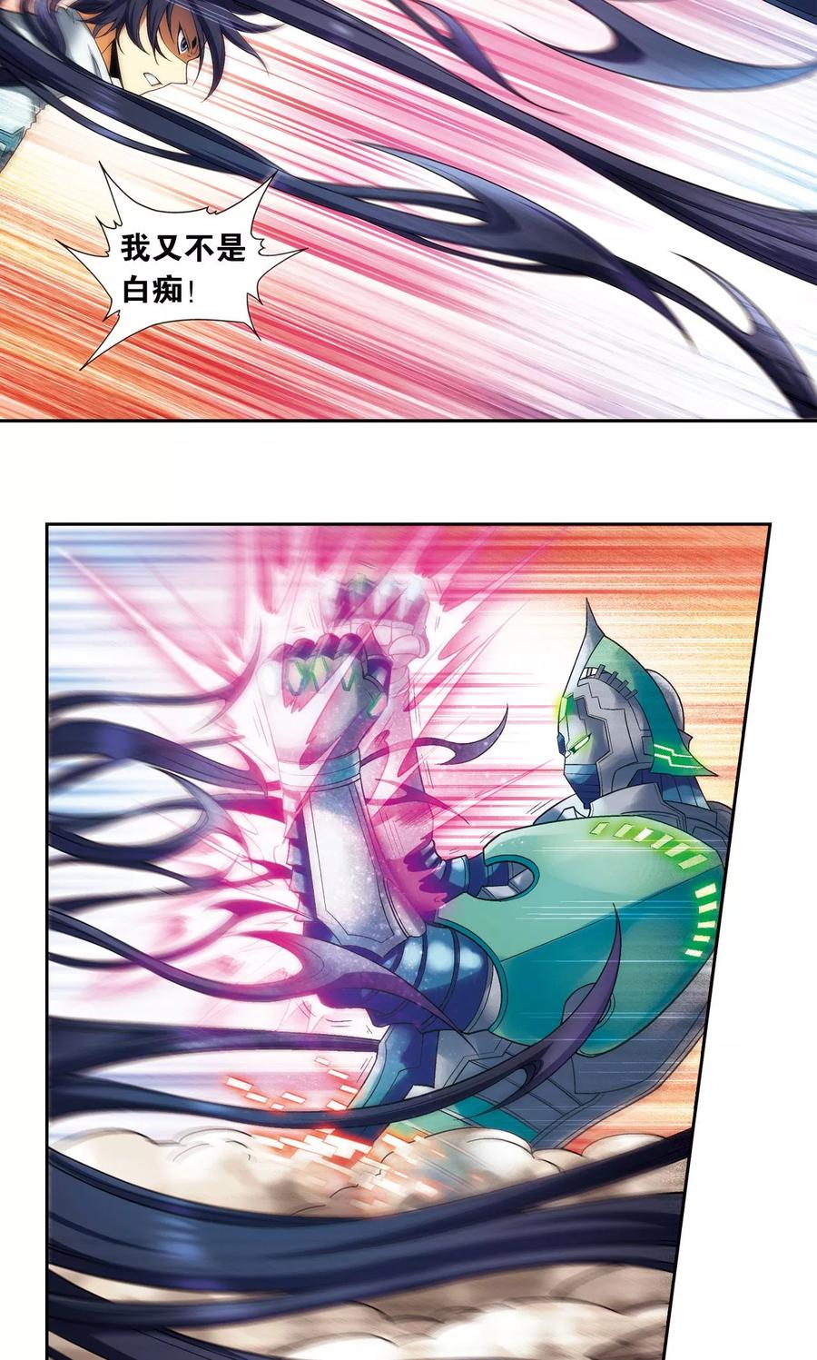 星海镖师 第147话 胜利 第15页