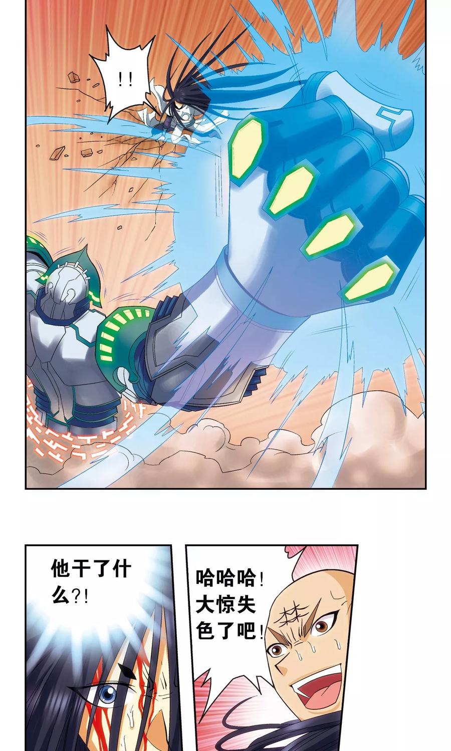 星海镖师 第147话 胜利 第3页