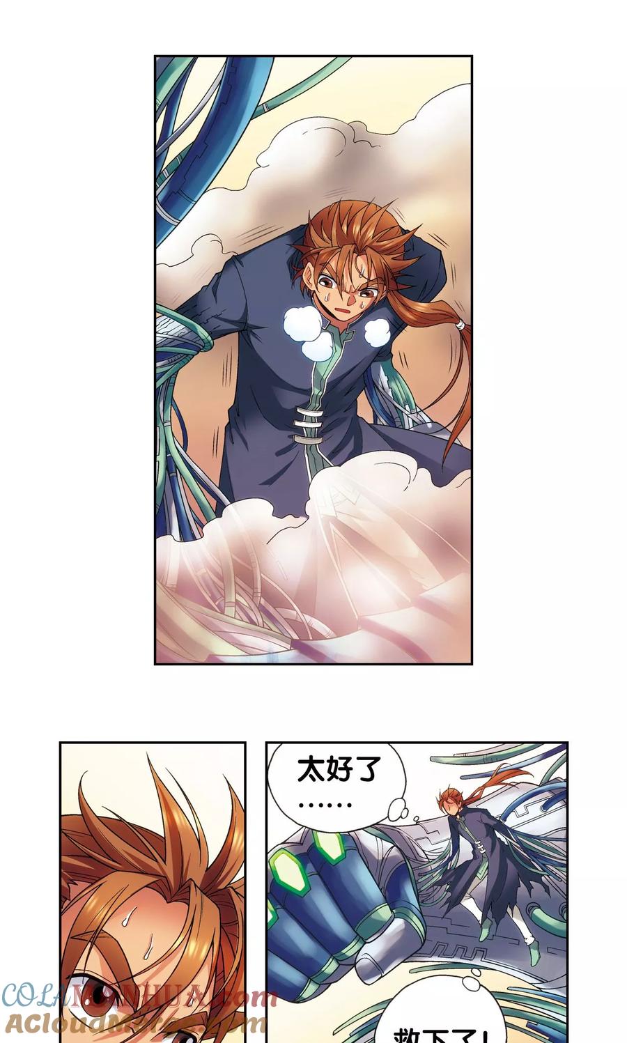 星海镖师 第147话 胜利 第8页
