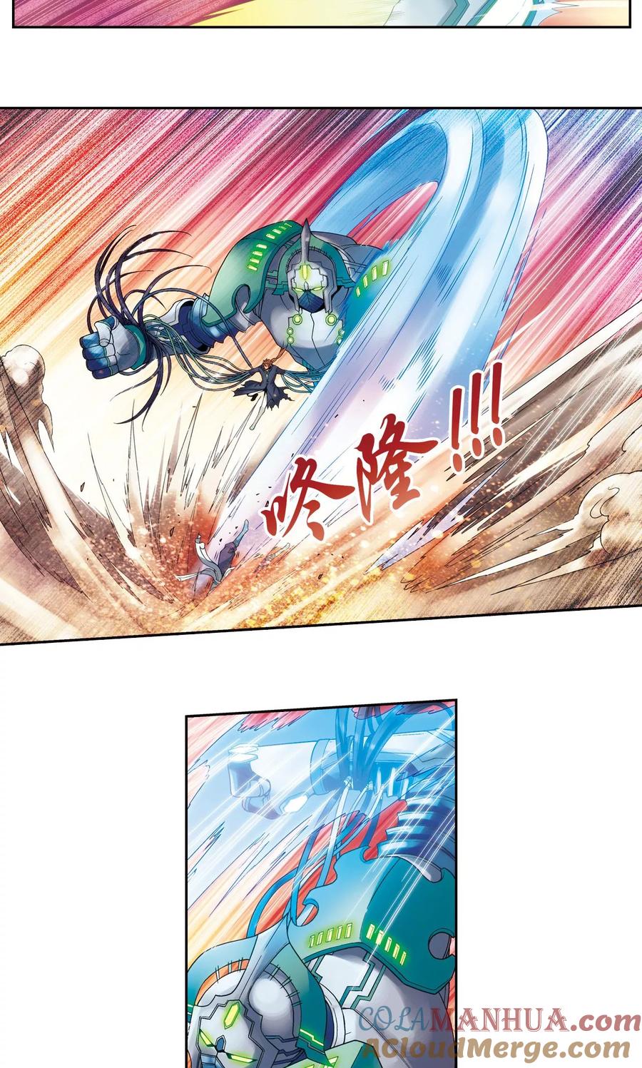 星海镖师 第147话 胜利 第6页