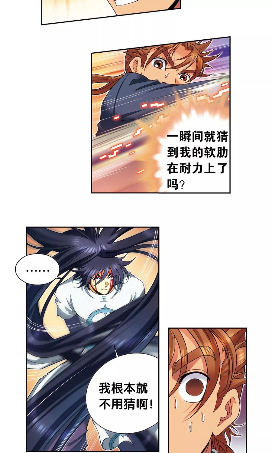 星海镖师 第147话 胜利 第13页